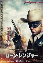 The Lone Ranger - Affiche 11