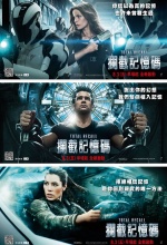 Total Recall - Mémoires Programmées