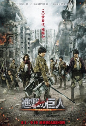 L&#039;Attaque des Titans - Affiche
