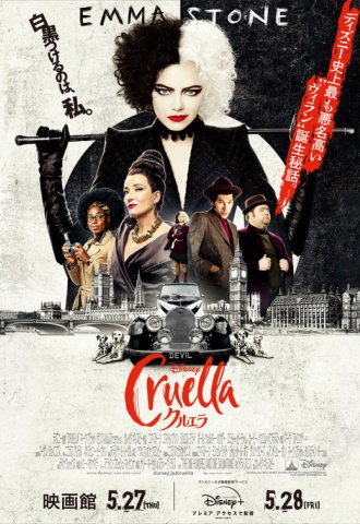 Cruella - Affiche
