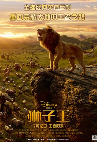 Le Roi Lion (Jon Favreau) - Affiche