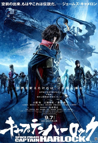 Albator :  Corsaire de l&#039;espace - Affiche