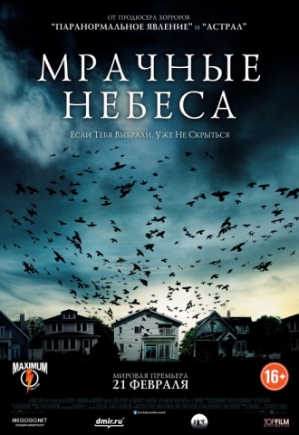 Dark Skies - Affiche