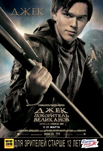 Jack, le chasseur de géants - Affiche