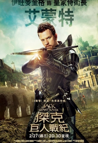 Jack, le chasseur de géants - Affiche