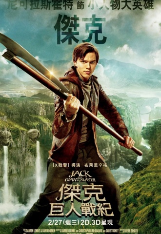 Jack, le chasseur de géants - Affiche