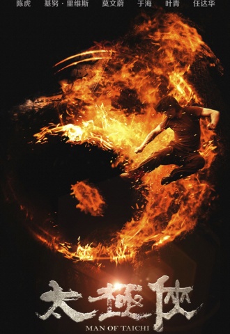 Man of Tai Chi - Affiche