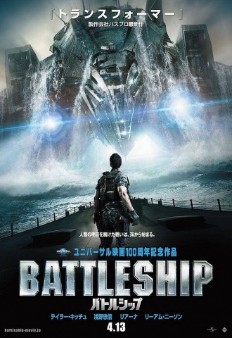 Battleship - Affiche