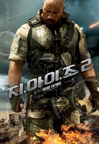 G.I. Joe : Conspiration  - Affiche