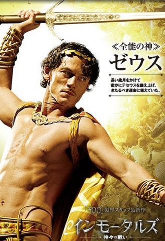 Les Immortels - Affiche