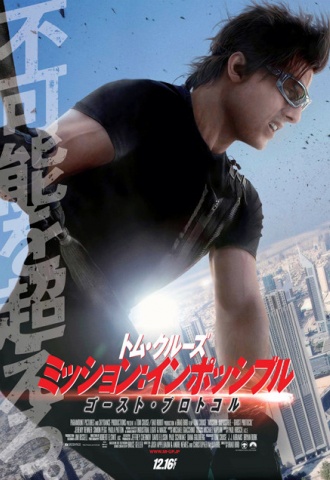 Mission: Impossible - Protocole fantôme - Affiche