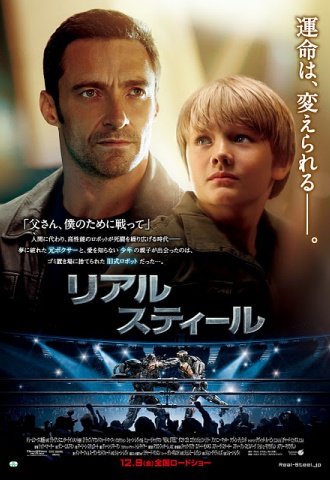 Real Steel - Affiche