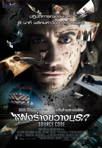 Source Code - Affiche