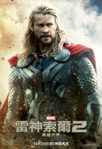 Thor : Le monde des Ténèbres - Affiche