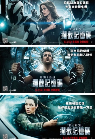 Total Recall - Mémoires Programmées - Affiche