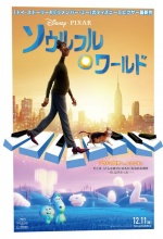 Soul - Affiche Soul - Affiche