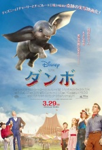 Dumbo (Tim Burton) - Affiche