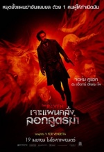 L'ombre du mal L'ombre du mal